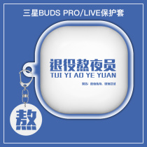 Apply Samsung Galaxy buds pro protective shell budslive protective shell Samsung budspro headphone cover softshell transparent cute silicone Customize Diy Mesh Red