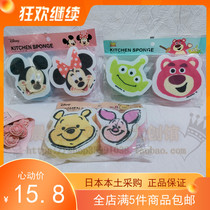 Spot full Japanese Grand Genesis Strawberry Bear Kitchen Cartoon Cute Dishwashing Clean Pan Sponge Wipe