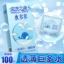 Celebrity night water a lot of hyaluronic acid condoms 100 packs ultra-thin 001 flagship store condoms for men