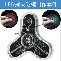 Electronic production rotating LED display word three-leaf fingertip gyro kit patch piece fun welding