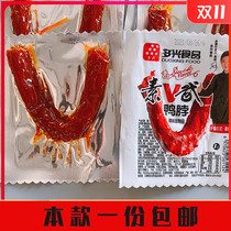 Doxing Vegan V Vu Duck Neck Spicy 10 Bag Vegetarian Ox Fascia Hot childhood Classic Large gluten snack snack snack