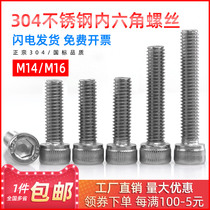 304 stainless steel inner hexagonal screw cylindrical head bolt cup head lengthened screw knurin M14 M16 M16 * 25 30