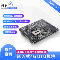  TTL to 4G DTU serial port server Full Netcom SMS module Communication Communication data transparent transmission module G43