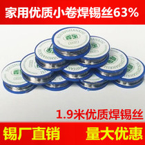 Mini high quality high purity low temperature solder wire rosin core solder wire 1 9 m home package