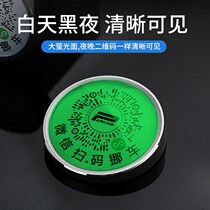 Temporary parking number plate digital ornaments move car QR code car phone plate scan code car alloy parking sign