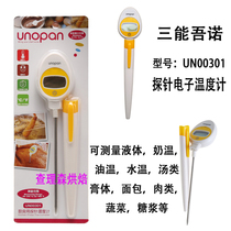 Wano thermometer UN00301 probe electronic thermometer BG-363 same kitchen waterproof temperature