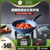 Diamond series 30 32 34WOLL Germany imported non-stick pan wok Household cooking pot Non-stick pan gas stove