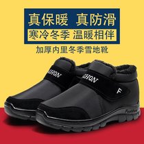 a new winter mens fashion Europe jia hou rong winter shoes mens flat-bottomed anti-slip dad middle-aged anti-Europe