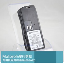 Motorola Walkie Talkie SP66 GP2000 GP2OOOS NiMH battery PMNN4063ARC