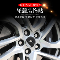 Weilai es6 ec6 es8 changed decorative wheel label label Weilai special black warrior hub cover label modified patch
