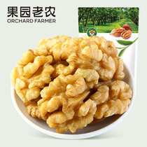 Orchard old farmer walnut kernels 128g walnut meat new nuts specialty casual snacks walnut kernels