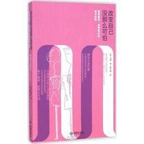 ( Xinhua Bookstore) changes himself not so terrible: the success of the emotional complex love resurrection law shallow sea red flag press