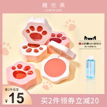 Zhiyouquan monochrome blush High-gloss repair all-in-one plate Semi-ripe peach Oolong Milk Tea Matte fine flash natural nude makeup