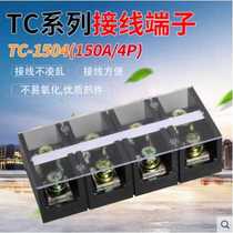 TC-1504 terminal block High current 150A terminal block terminal block terminal 4-position terminal copper column fixed