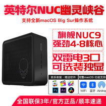 Intel Intel Ghost Quartz Canyon NUC9I5 I7 I9 V7 VXQNX black Apple 8-core single display workstation film clip color grading computer mini small host