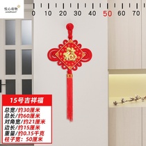 Chinese knot pendant Living room pair of large town house Peace festival hanging door on the entrance Lucky housewarming new home blessing word