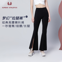 Sumday high-waisted design casual sports flared pants womens hip Skinny dance pants breathable quick-drying yoga pants