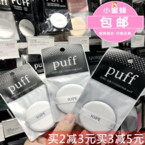Korea iope Yibo air cushion puff counter original ipoe cotton pad bb cream special foundation powder sponge