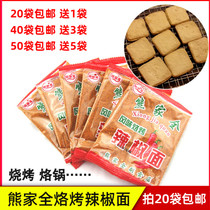 Guizhou specialty Bijie flavor Xiongjia full chili noodles 25g hot pot spicy chili noodles baking pot barbecue seasoning powder