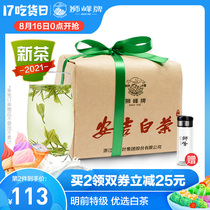 New tea will be listed in 2021 Lion Peak brand Anji white Tea tea Mingqian premium 100g bulk spring tea Authentic green tea