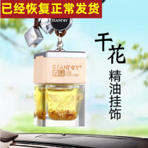 Car rearview mirror hanging pendant plant essential oil perfume new car clean flavor deodorant dried osmanthus jewelry aromatherapy
