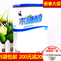 Old Butte xylitol 125 grams xylitol sugar substitute diabetes people can eat condiments baking sweeteners