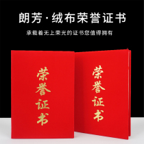 Certificate of honor Inner page inner core paper printing Award-winning enterprise Advanced staff recognition Flannel certificate production