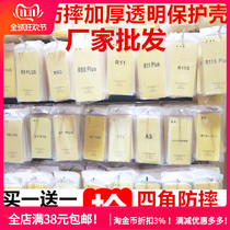 OPPO mobile phone case R15X four-corner anti-drop A7 all-inclusive R17 R9S K1 silicone Reno A9 soft protective cover batch