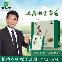 4 boxes of Qing Run Tea Qing Run Tea“poison  tea phlegm lungs lungs lungs lungs smoking throat throat throat throat throat throat throat throat throat throat throat throat throat throat throat throat