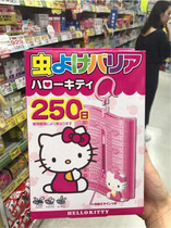Japan native VAPE future qualifying Hello Kitty mosquito repellent pendant mosquito repellent extra-long 250th