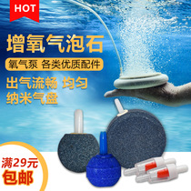 Fish tank oxygen booster head bubble stone nano gas plate air pipe anti-reverse gas flow regulating valve aquarium oxygen pump accessories