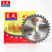 Dongcheng saw blade decoration woodworking saw blade 4 inch angle grinder polishing machine Stone wood cutting machine cutting sheet cutting