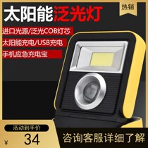 Searchlight intense light outdoor rechargeable flashlight Solar LED Hand home portable emergency light tent light