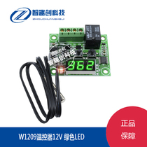 W1209 digital display thermostat module High-precision temperature controller Temperature control switch Miniature temperature control board 12V