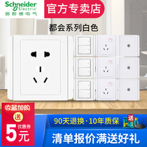 Schneider switch socket two single-control dual-position dual-control switch panel will have LED light