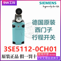 3SE5112-0CH01 German original imported Siemens travel switch limit switch OCH02 50 80