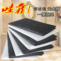 Magic cloth Glass cloth does not leave marks Special no watermark mirror artifact rag does not shed hair Car glass towel