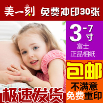 Wash photos 5-inch 6-inch photos print mobile phone photos Wash photos dry rinse Fuji plastic clear