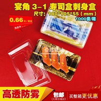 3-grain convex banquet angle 3-1 sasab sushi box exquisite small color salmon tray take-out box one-time package