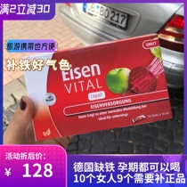 German original hubner iron liquid easy to absorb bags portable iron supplement women iron deficiency pregnant women
