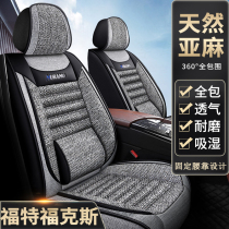 2021 New Ford Focus Seat Cover Classic Edition Focus Seat Cover Four Seasons Universal All-Inclusive Car Cushion