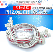 PH2 0 red and white cable double head 10 20 30CM 2P 3P 4P 5P 6P-12P cable