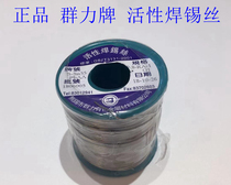 Solder degree 500g brightness 0 60 81 0mm high activity Wuxi less high Group Force tobacco net weight 55