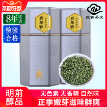 Qingyun Tea Biluochun Green Tea 2021 New Tea premium Mao Jian tea bulk Mingqian Spring Tea buds 250g