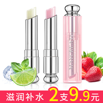 Colorless lip balm for women Moisturizing moisturizing moisturizing anti-chapping Korean men fruit flavor student lipstick base lip film