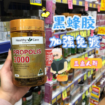 Australia Healthy Care Propolis Natural Propolis Softgels 2000mg 200 hc Black Propolis