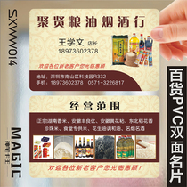 Department Store home appliance repair sale air conditioner refrigerator color TV water heater business card design and production sxww014