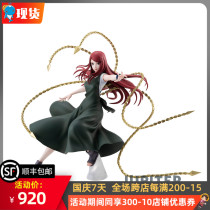 MegaHouse GEM MH Naruto anime nine-product Whirlpool Jiu shinnai hand-held spot