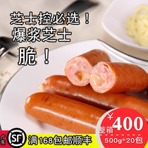 Xi de Jia Chee Sausage 500g Crispy Cheese Meat Sausage 8