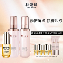 (Lin Qingxuan) Mountain tea flower moisturizing skin oil 15ml Xiaoxian bottle water milk suit